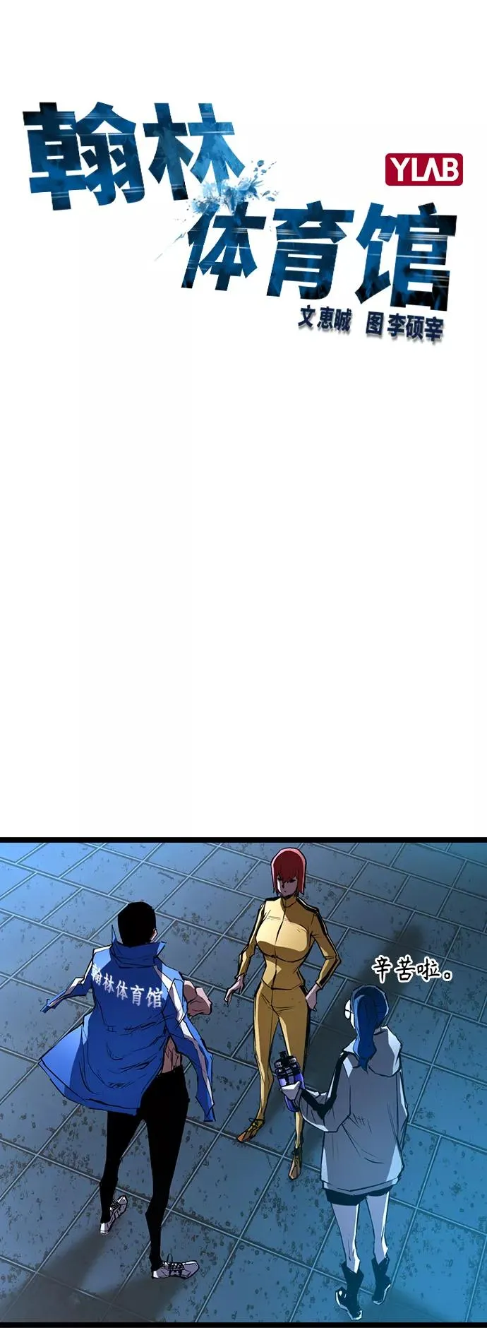 第89话 第14页