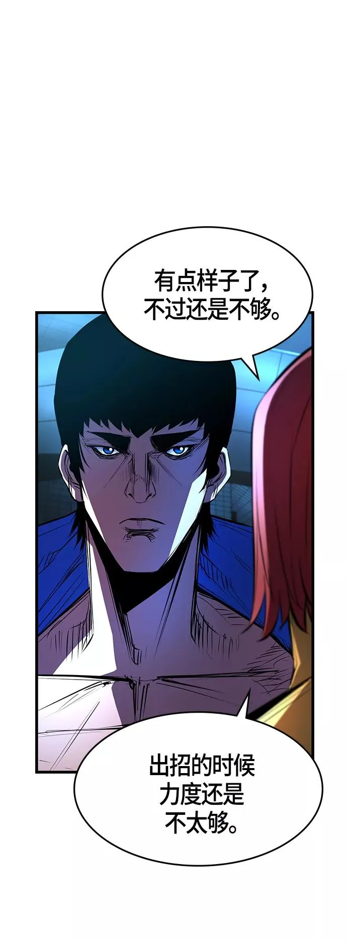 第89话 第15页