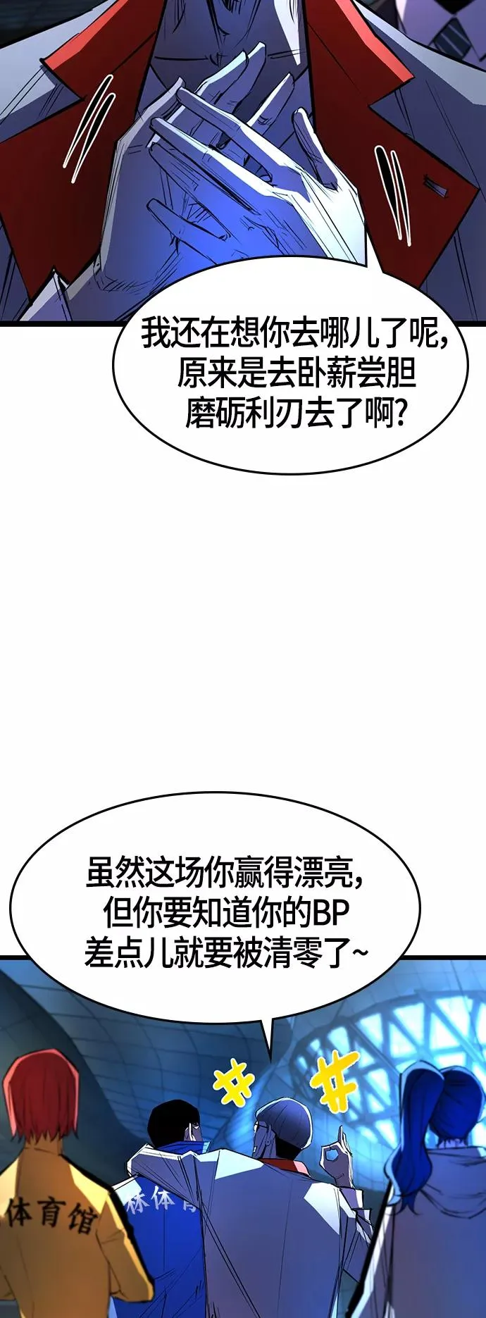 第89话 第18页