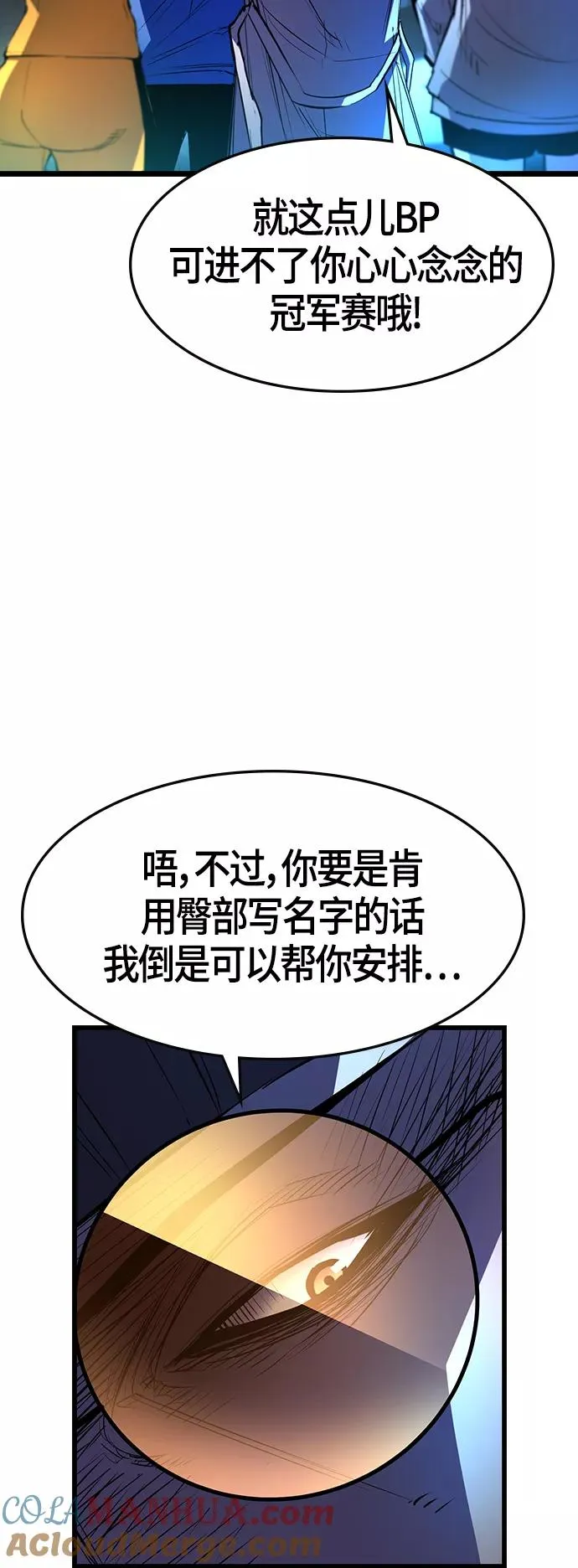第89话 第19页
