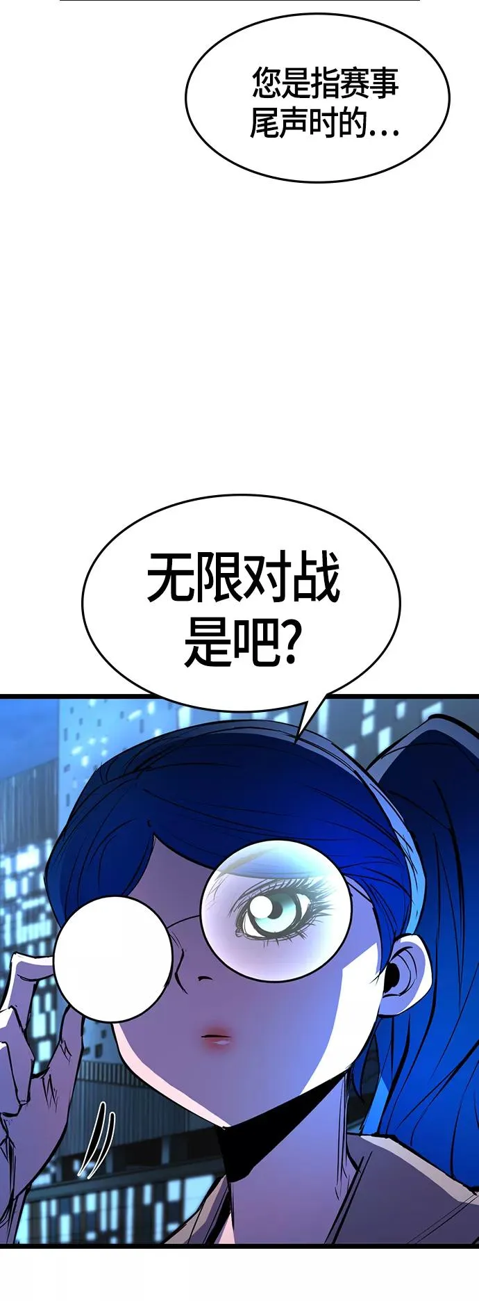 第89话 第20页