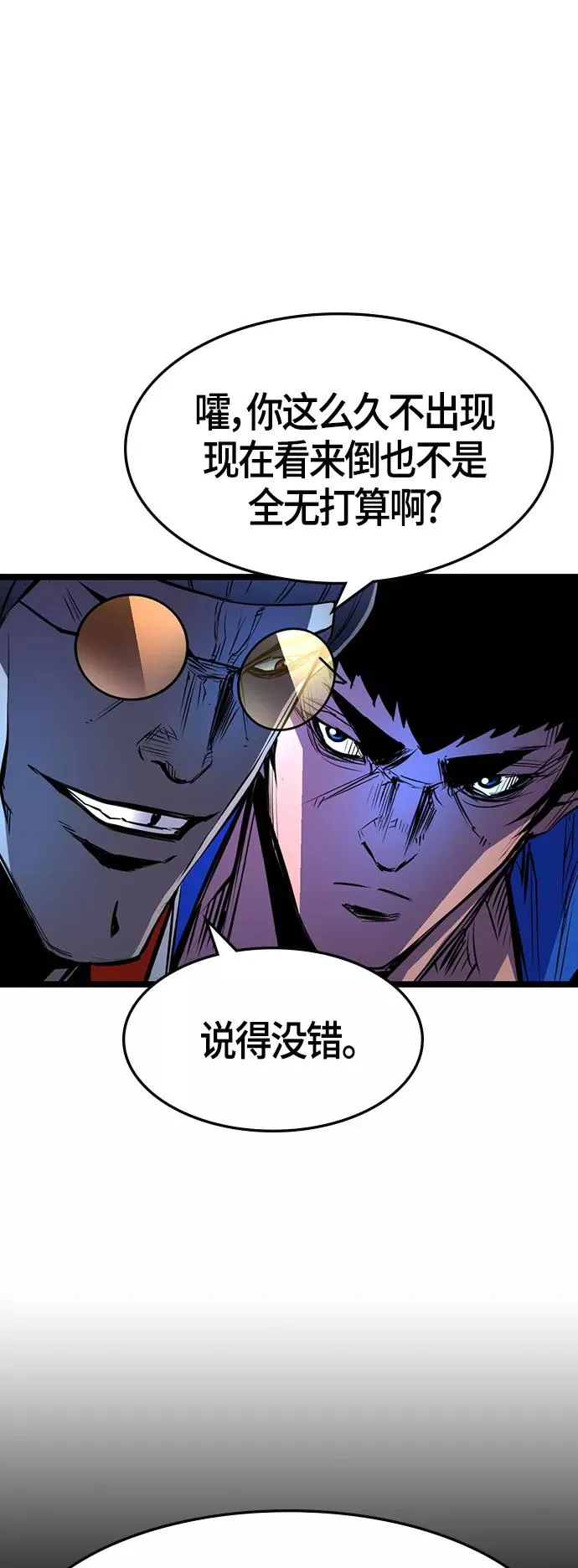 第89话 第21页