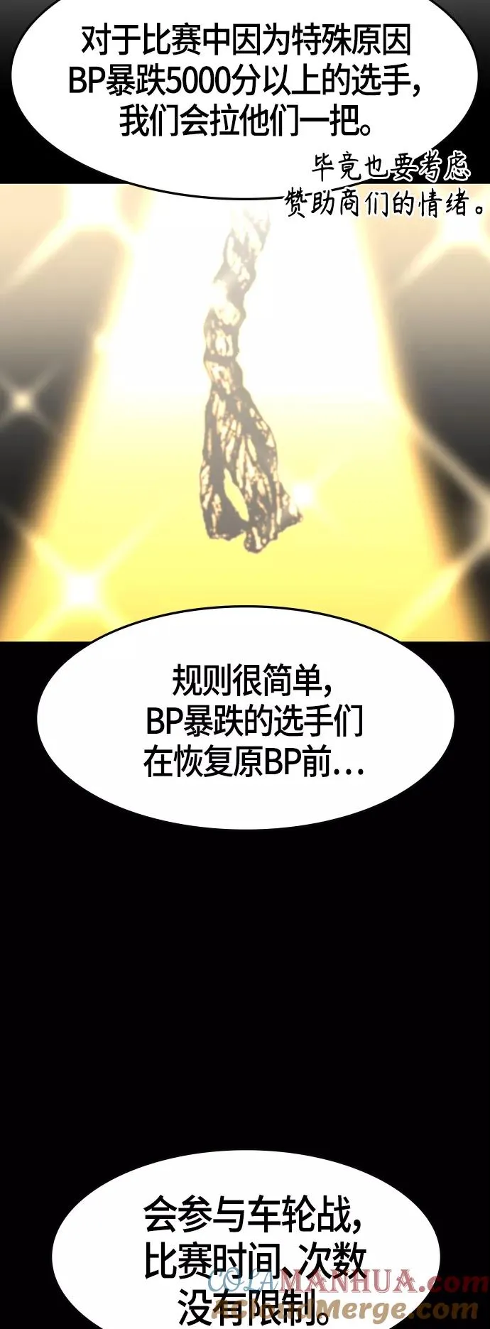 第89话 第22页