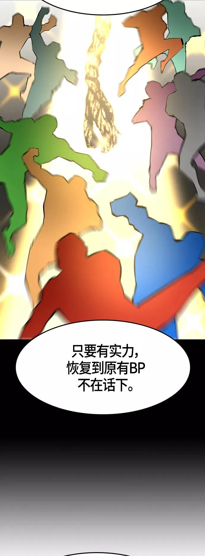 第89话 第23页