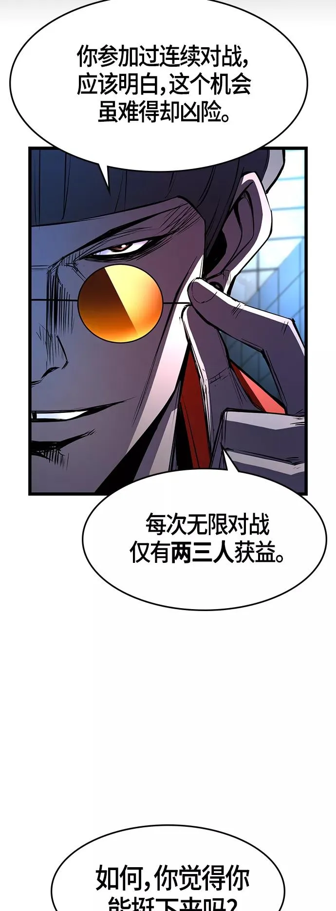 第89话 第24页