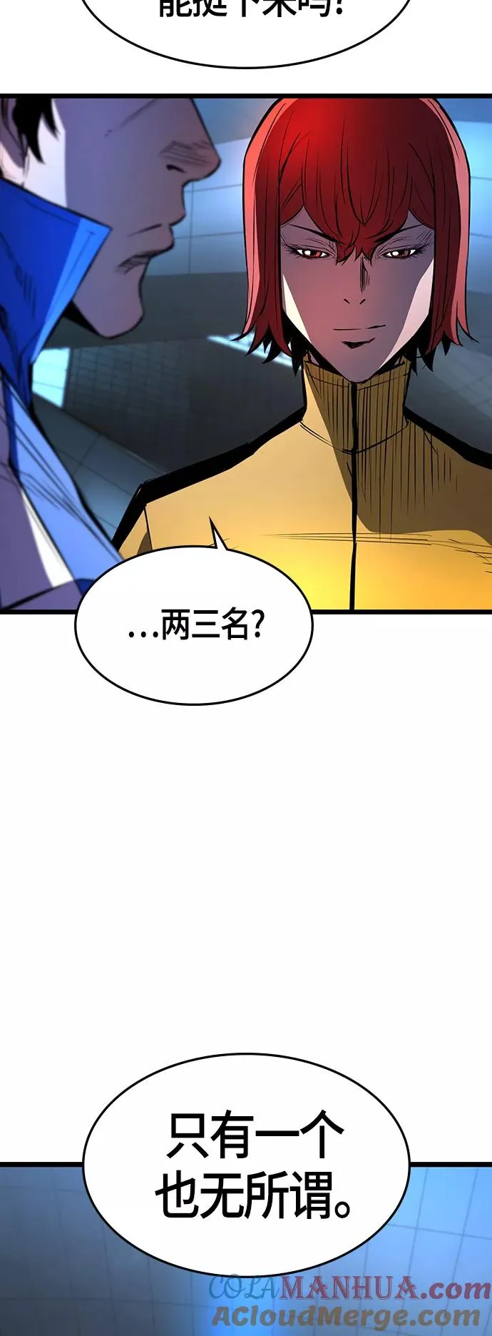 第89话 第25页
