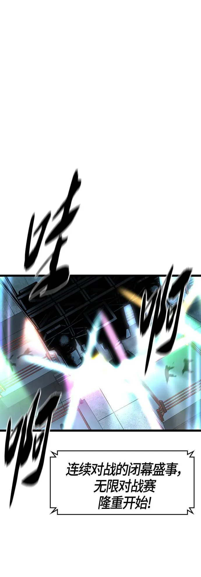 第89话 第29页