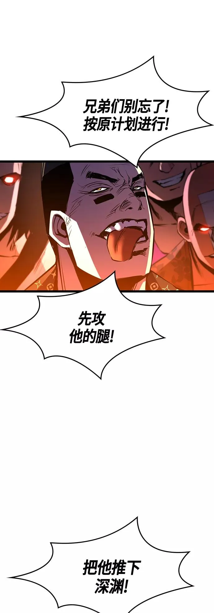 第89话 第30页