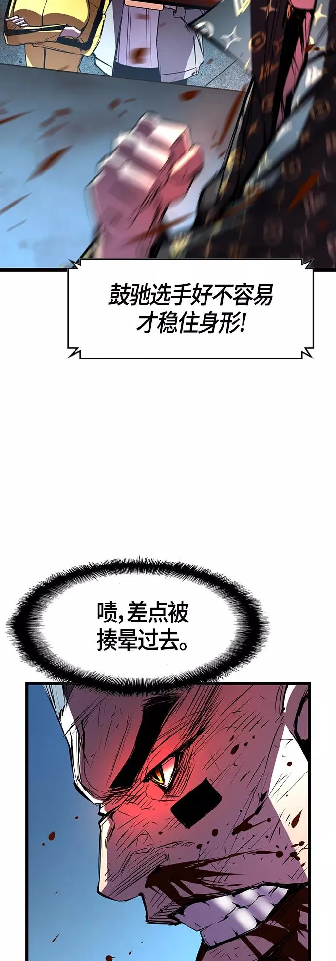 第89话 第33页