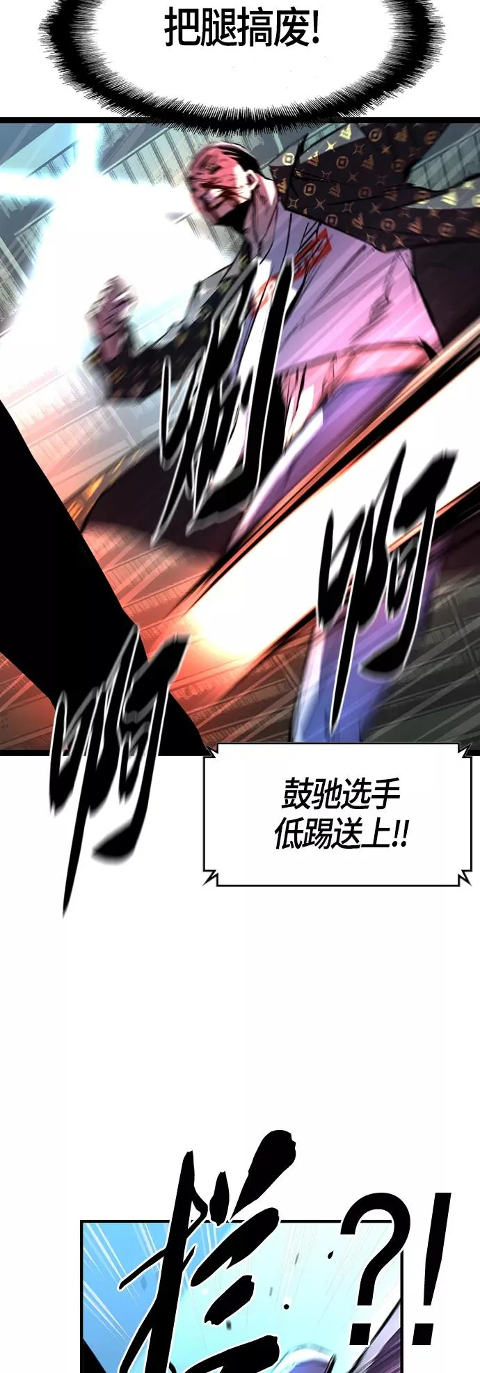 第89话 第35页