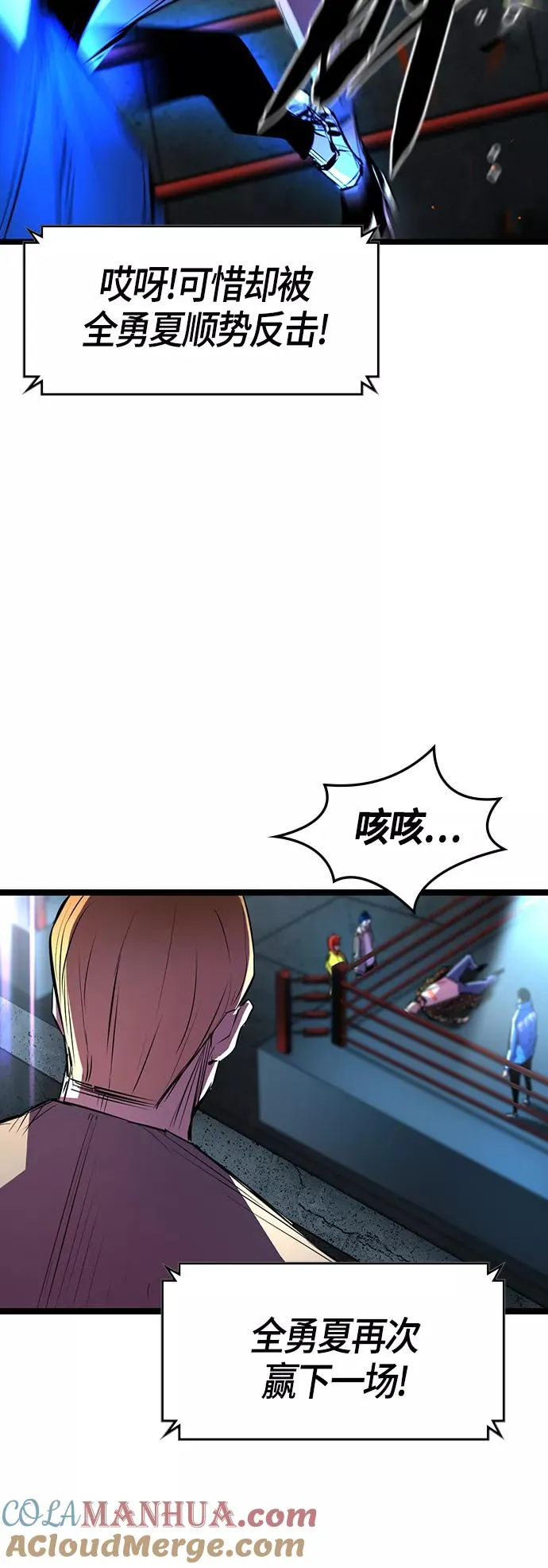 第89话 第37页
