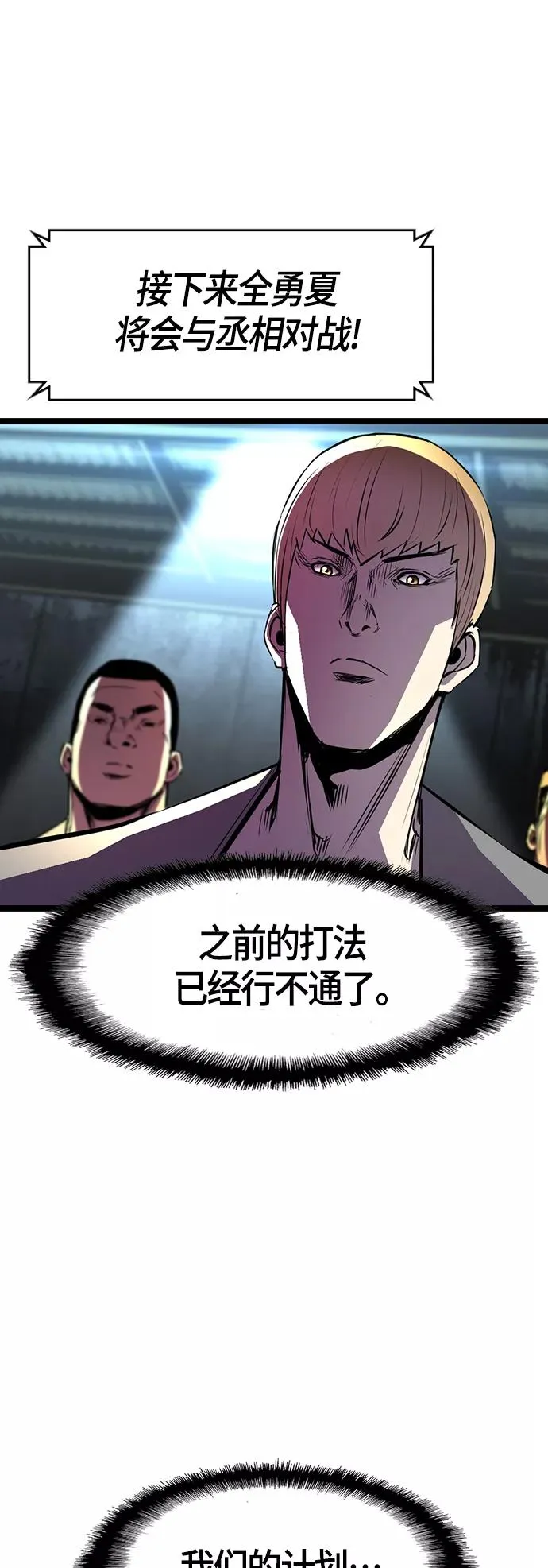 第89话 第38页