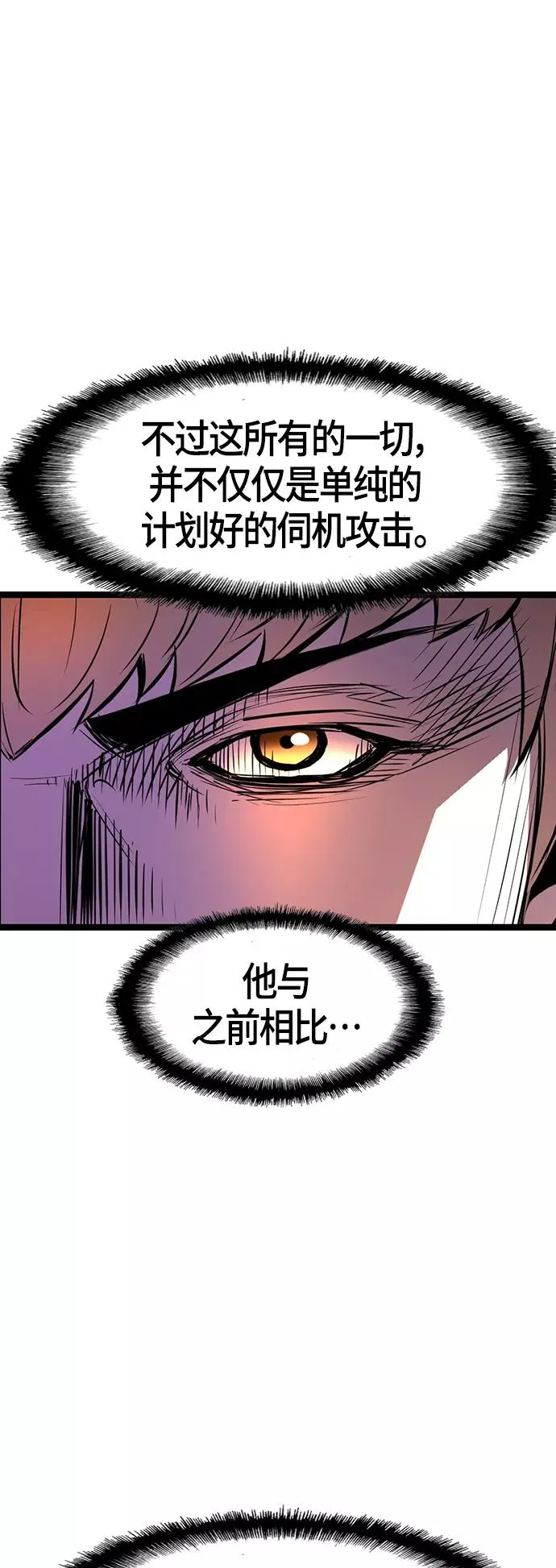 第89话 第42页