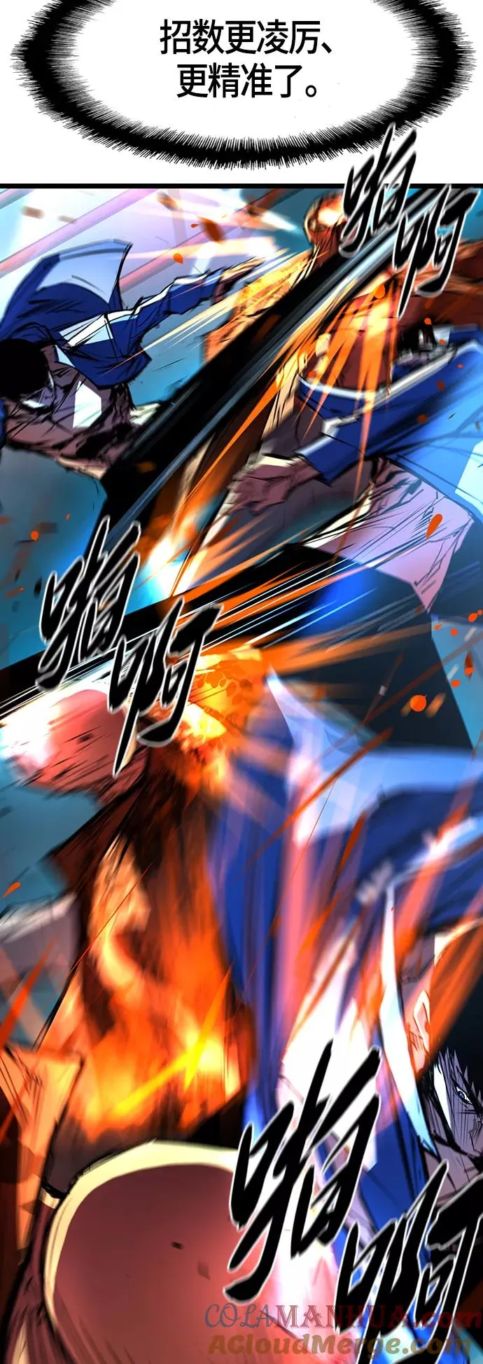 第89话 第43页