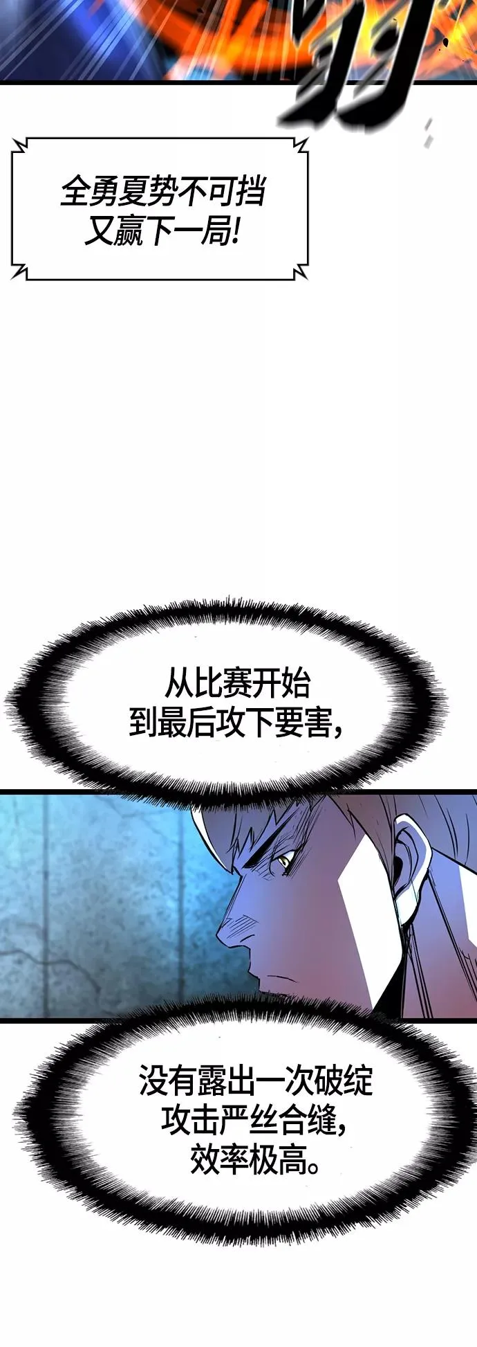 第89话 第47页