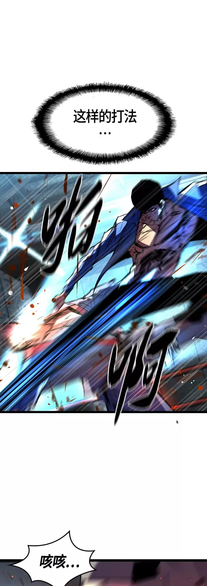 第89话 第48页