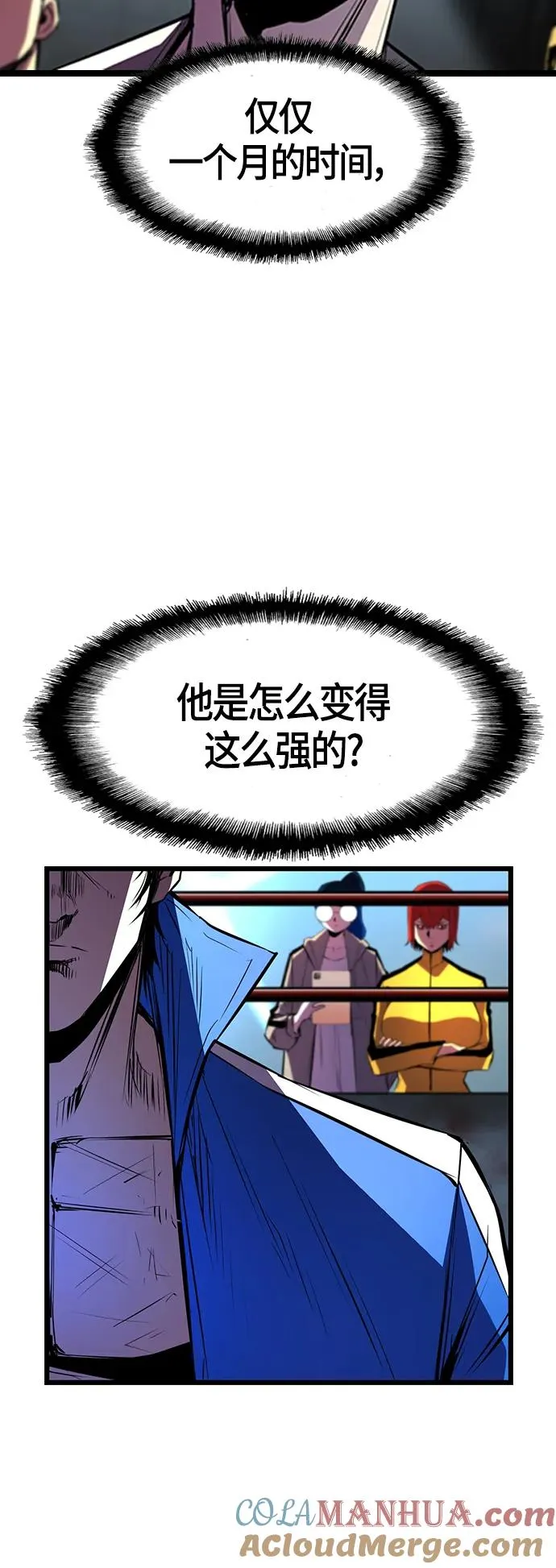 第89话 第52页