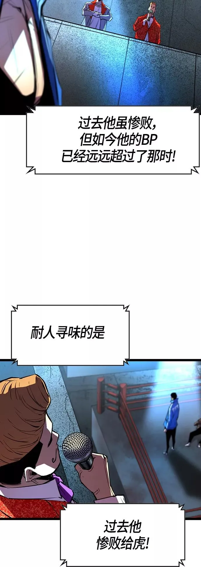 第89话 第54页