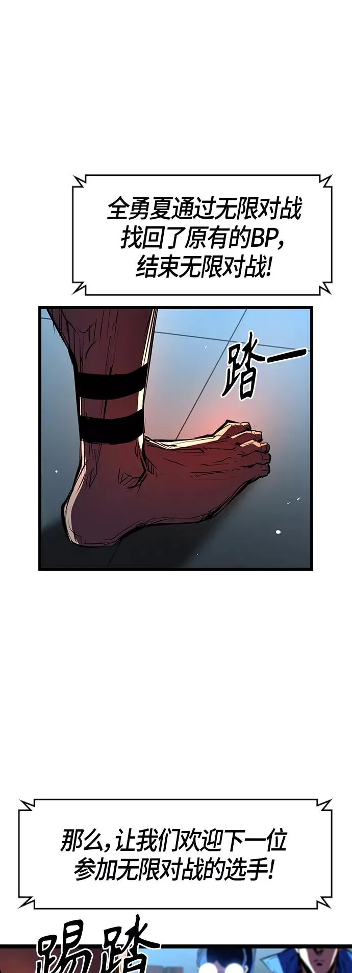 第89话 第60页