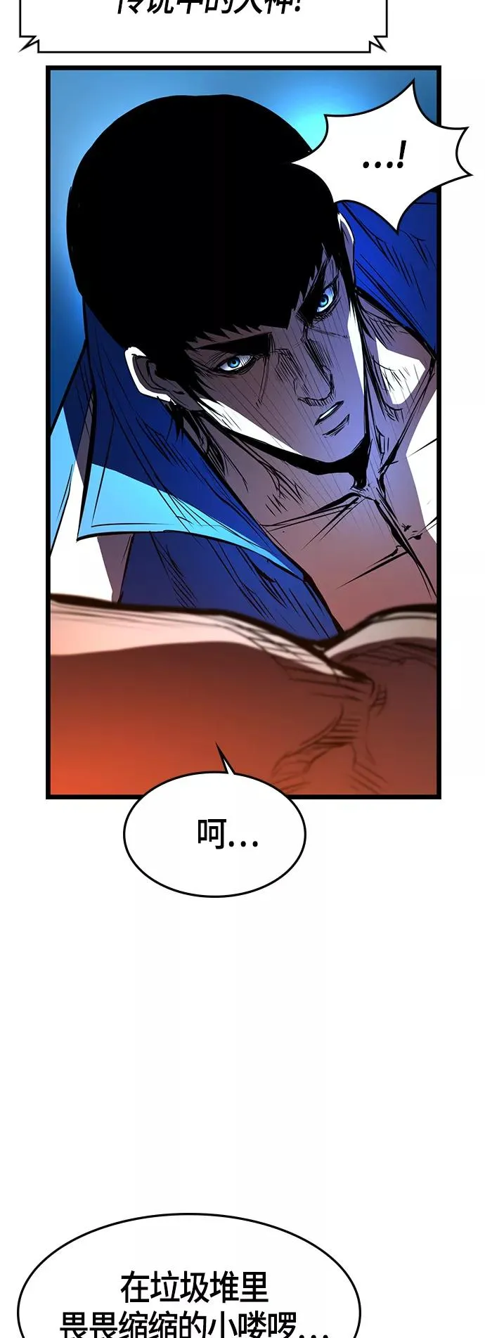 第89话 第63页
