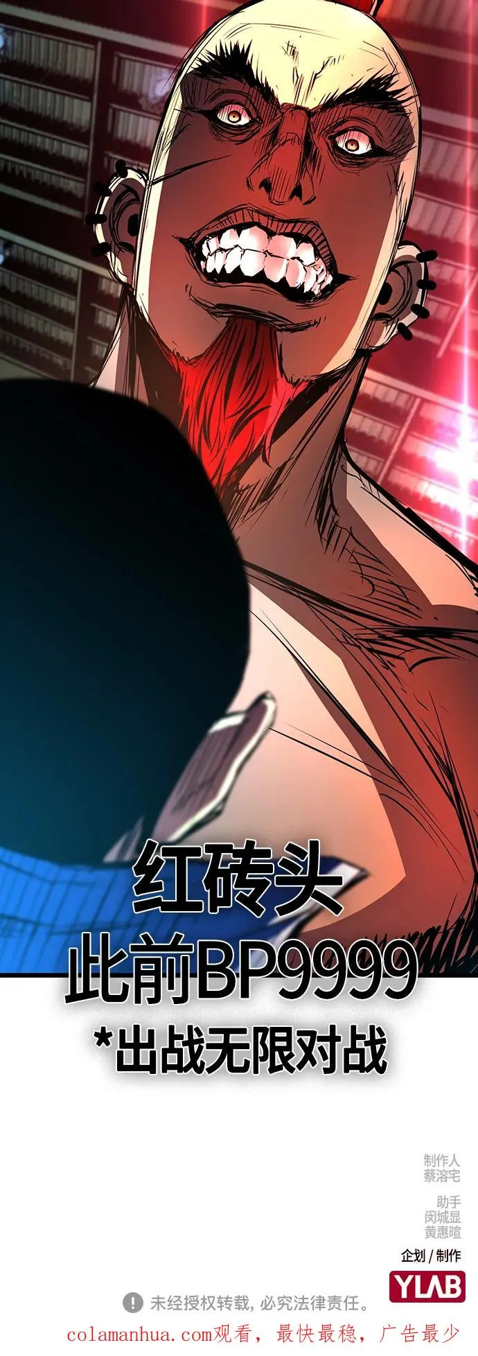 第89话 第65页