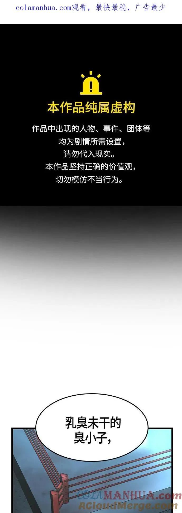 第90话 第1页