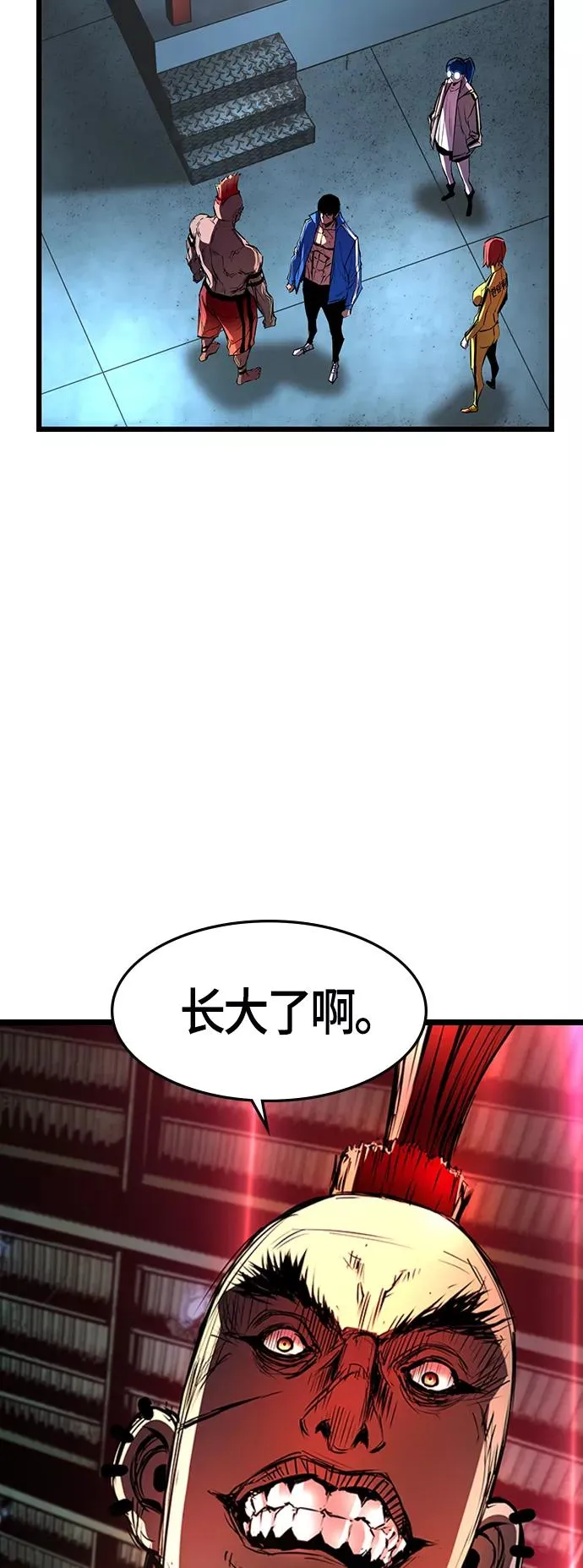 第90话 第2页