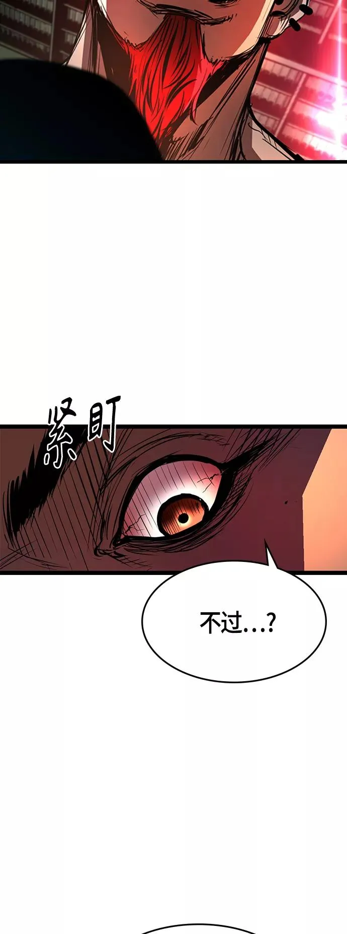 第90话 第3页