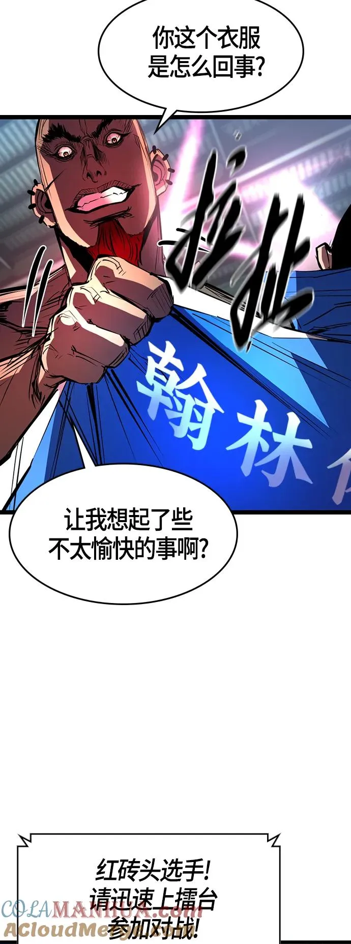 第90话 第4页
