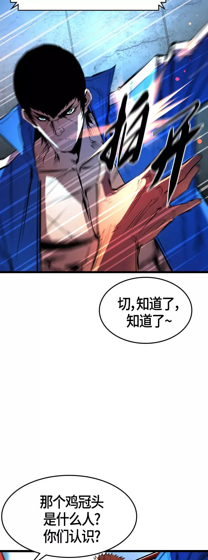 第90话 第5页