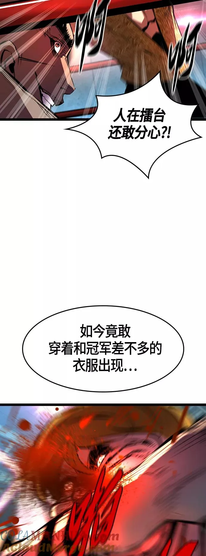 第90话 第7页