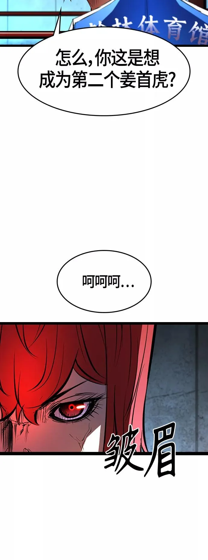 第90话 第9页