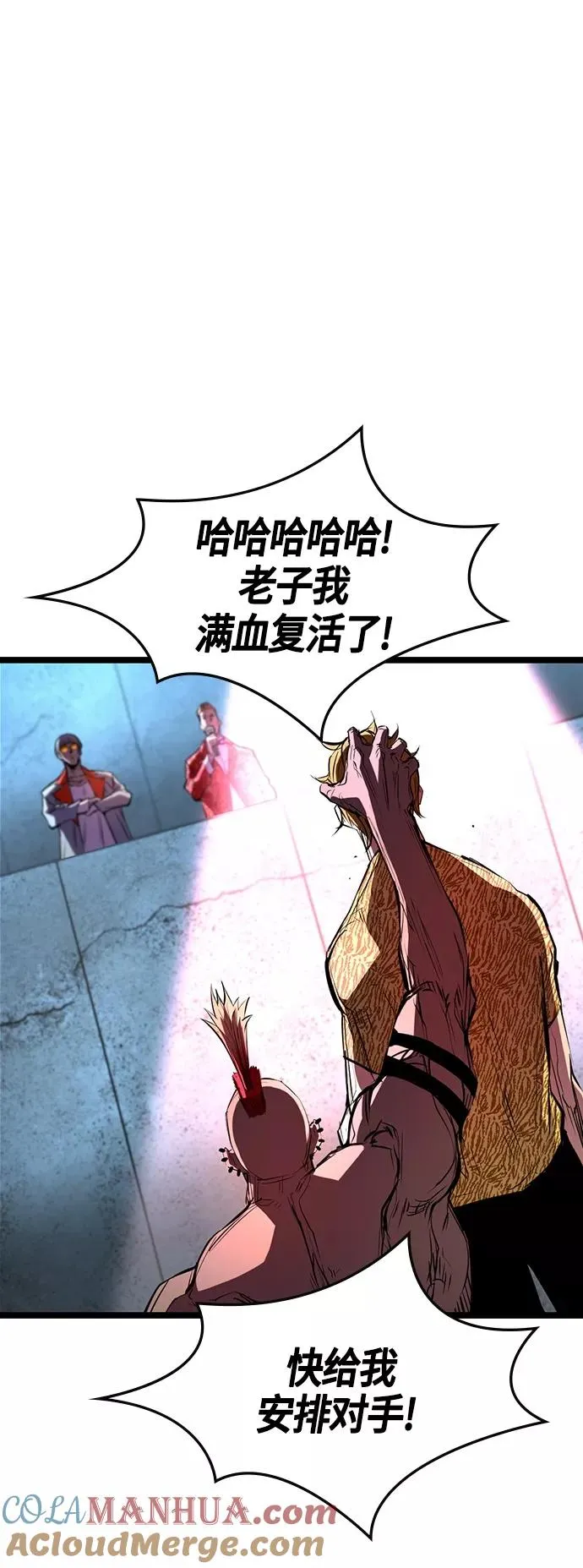 第90话 第13页