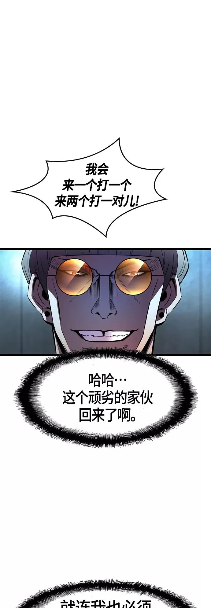 第90话 第14页