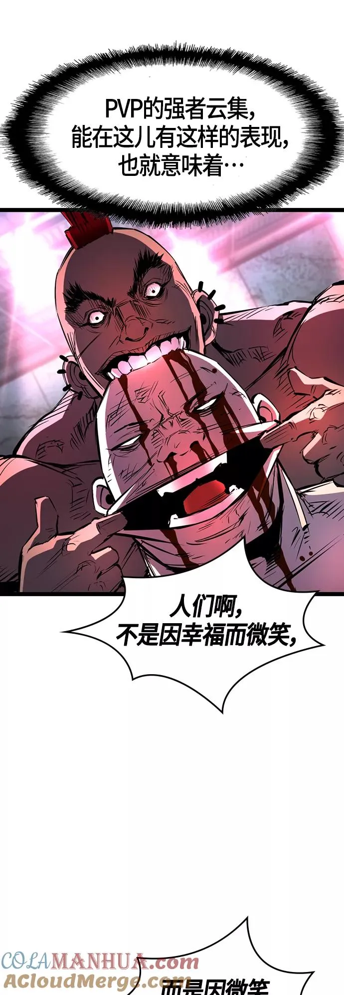 第90话 第19页