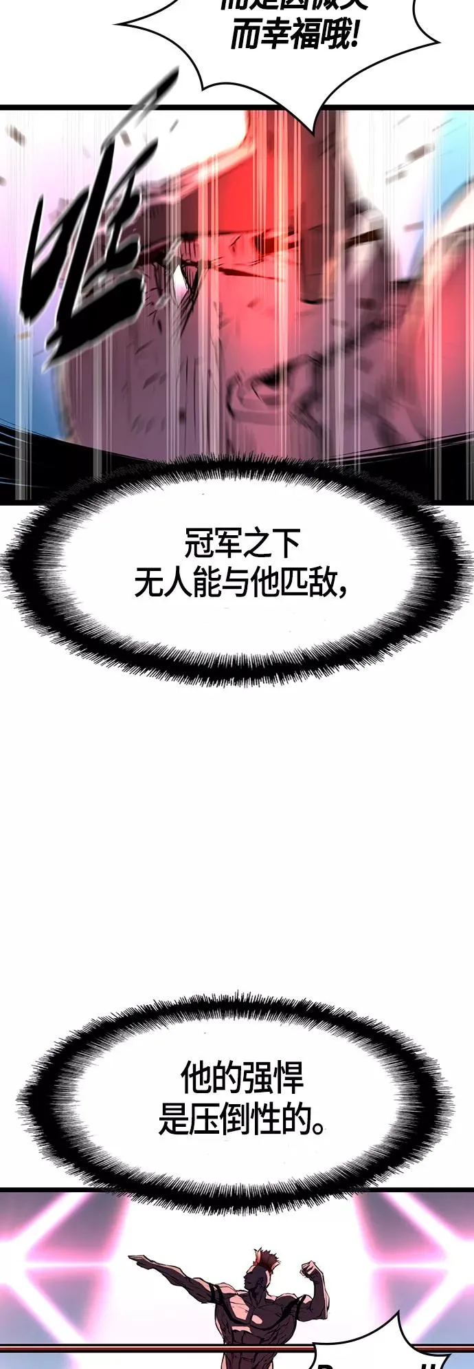 第90话 第20页