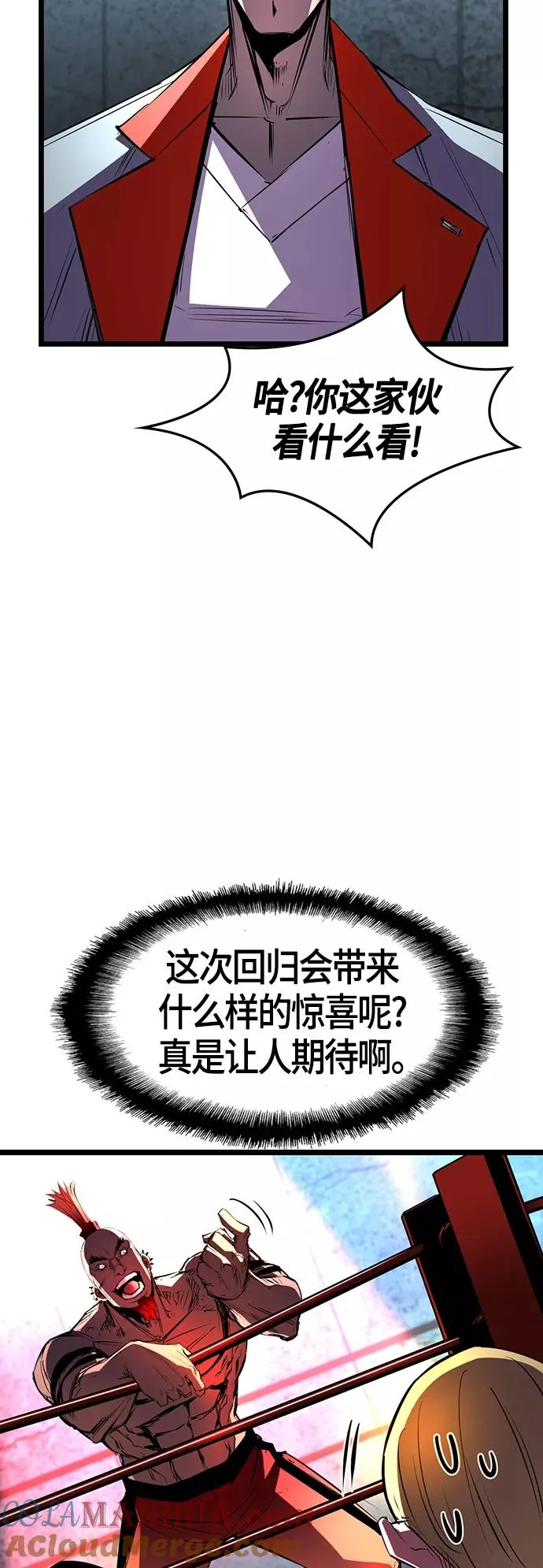 第90话 第22页