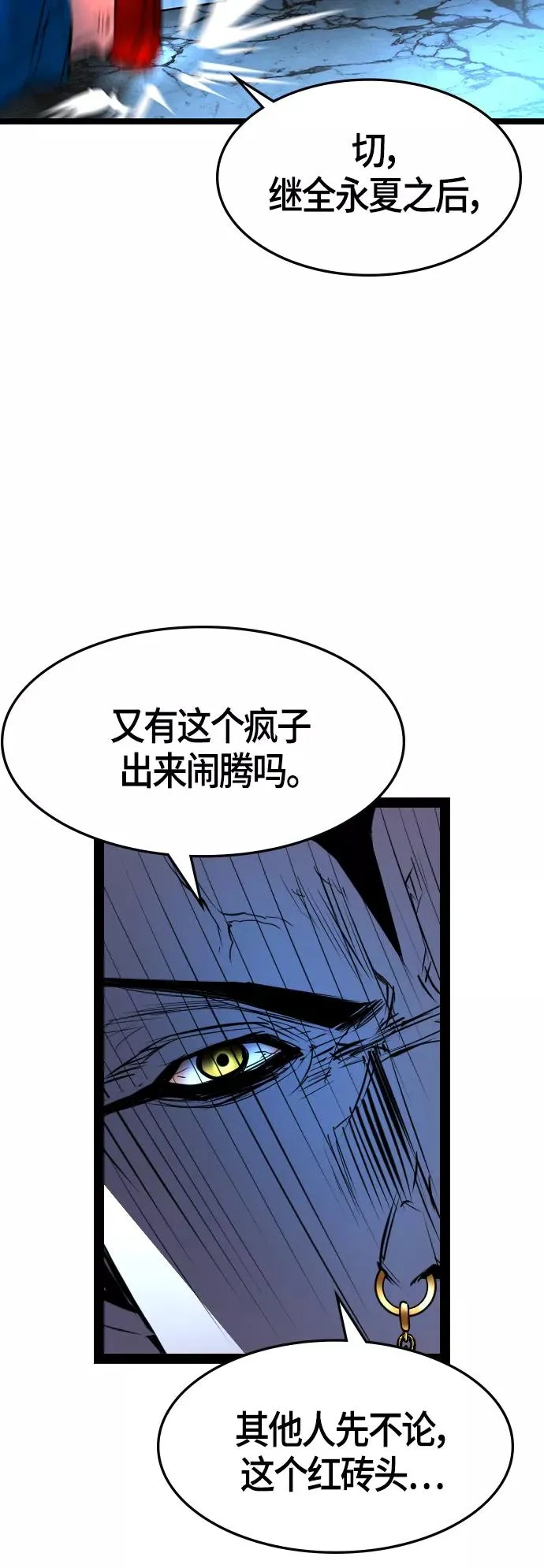 第90话 第24页