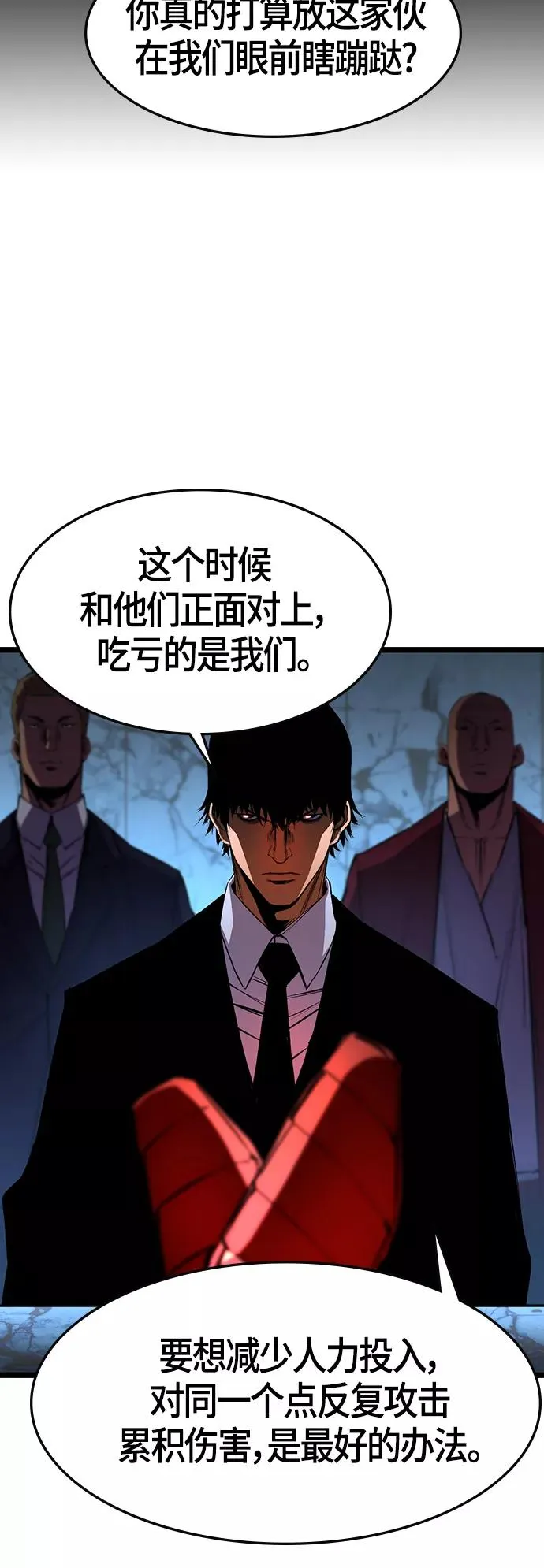 第90话 第26页
