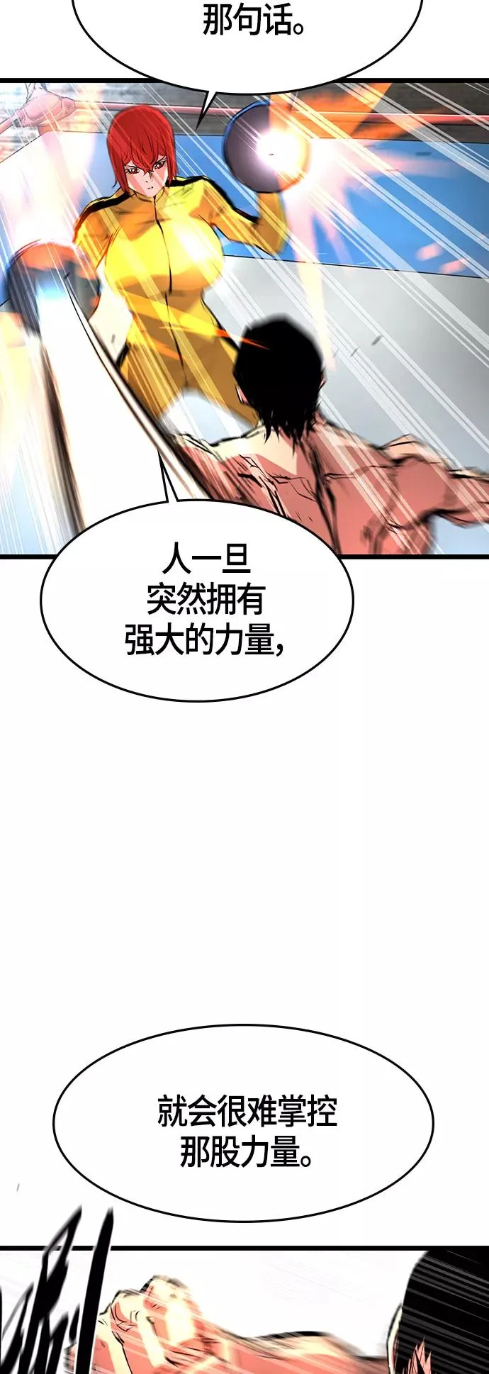 第90话 第32页