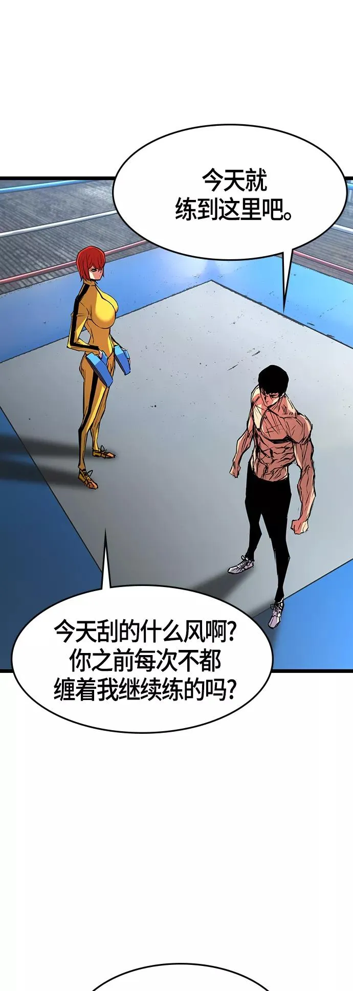 第90话 第36页