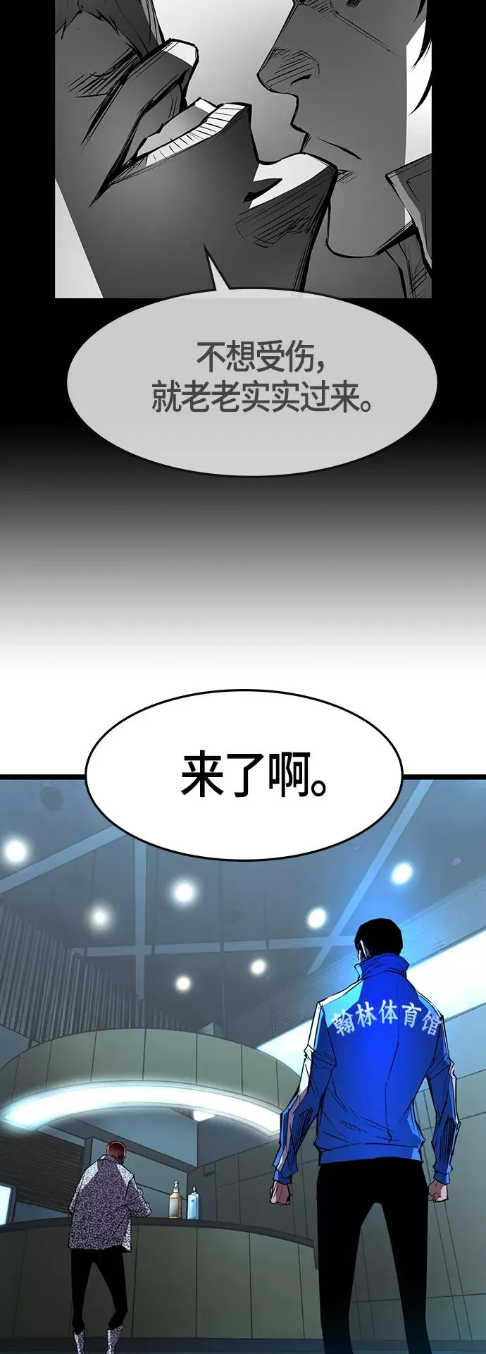 第90话 第41页