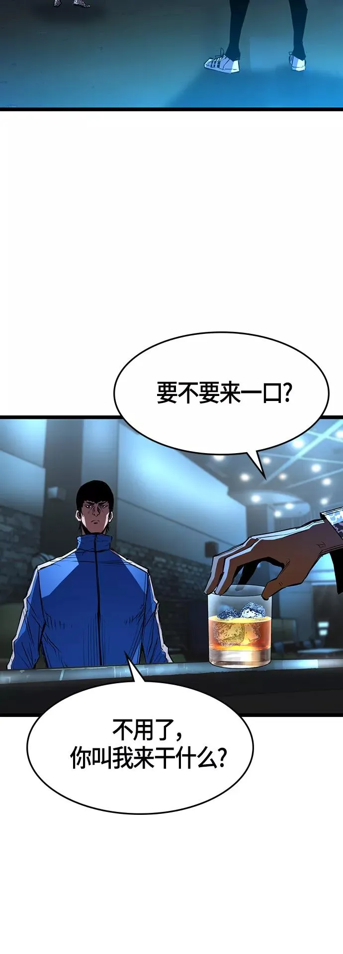 第90话 第42页