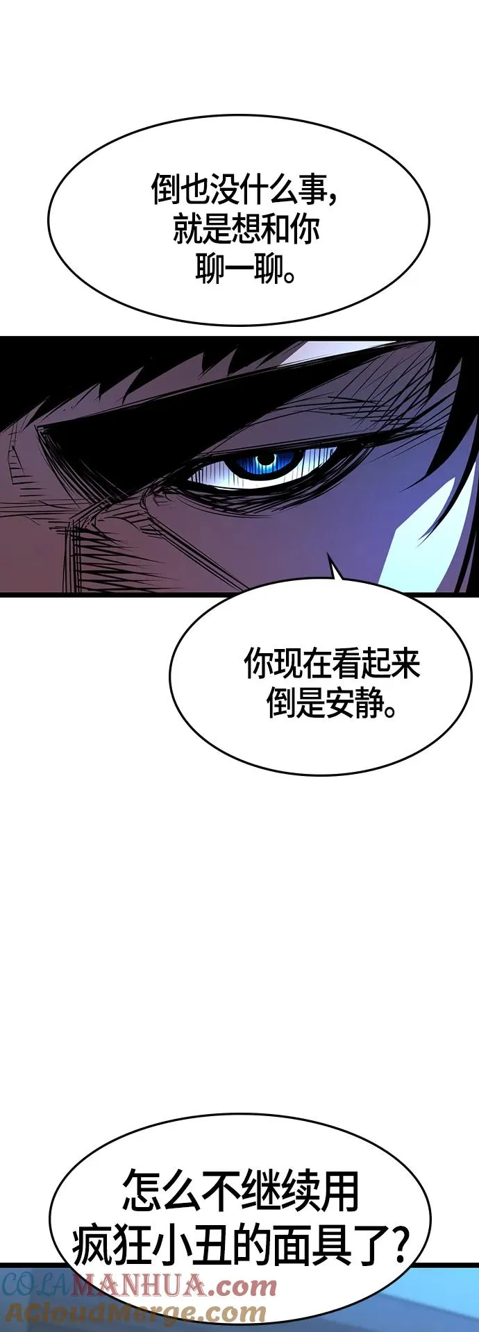 第90话 第43页