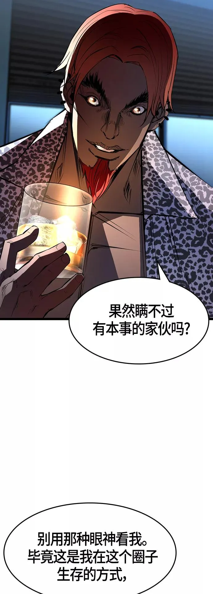 第90话 第44页