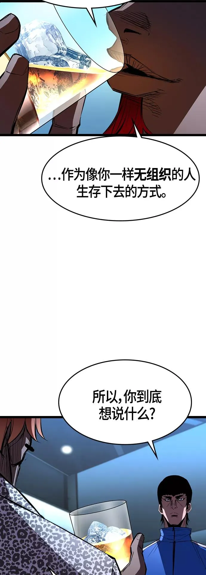 第90话 第45页