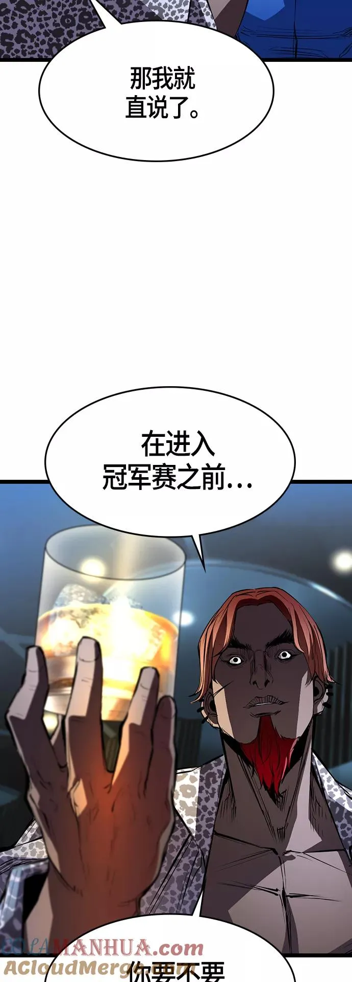 第90话 第46页