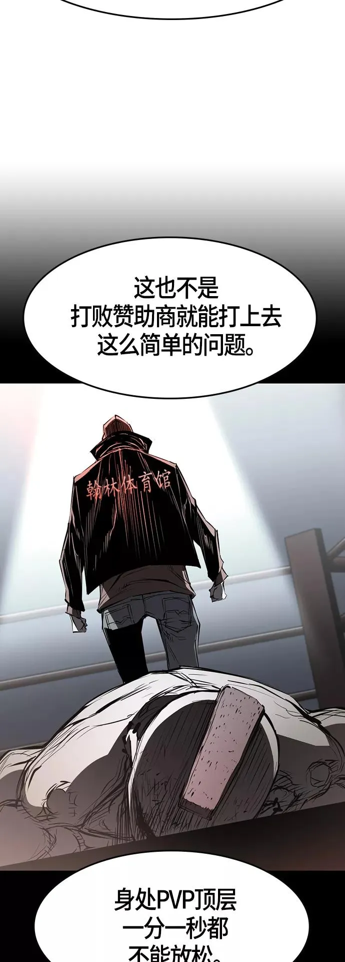 第90话 第48页