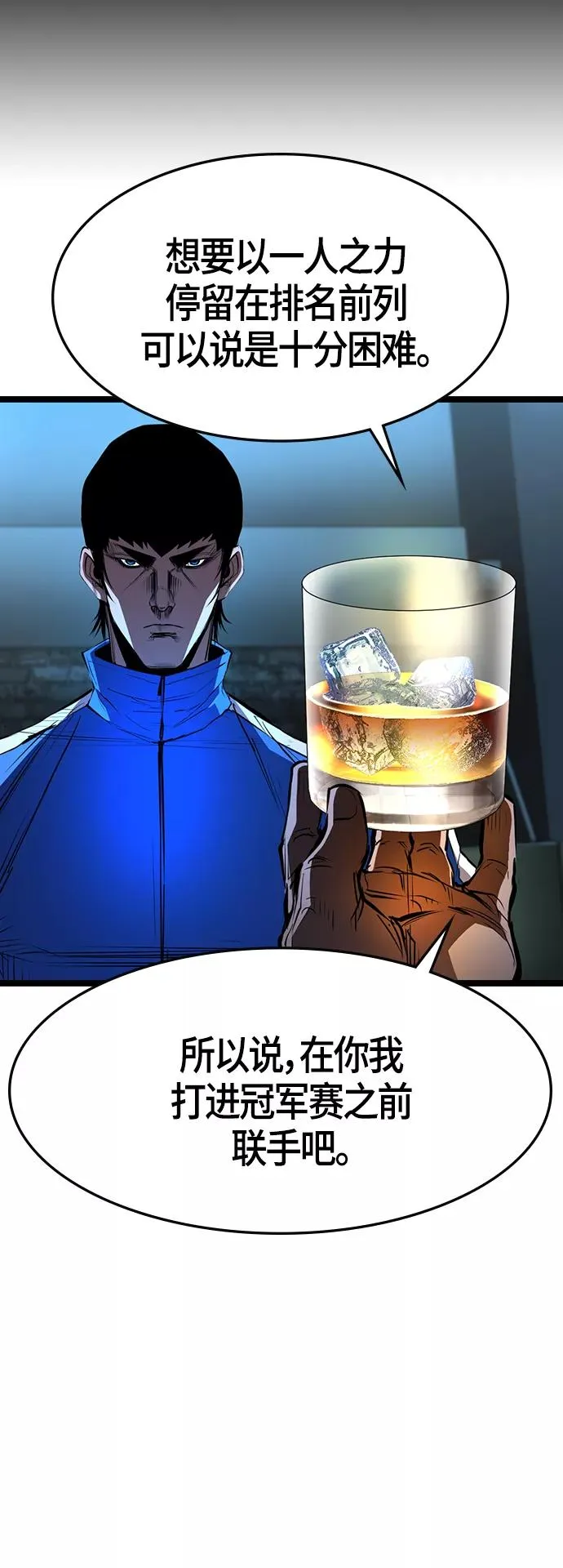 第90话 第51页