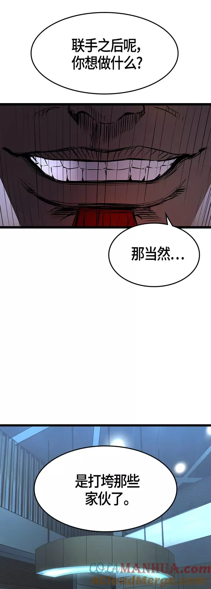 第90话 第52页